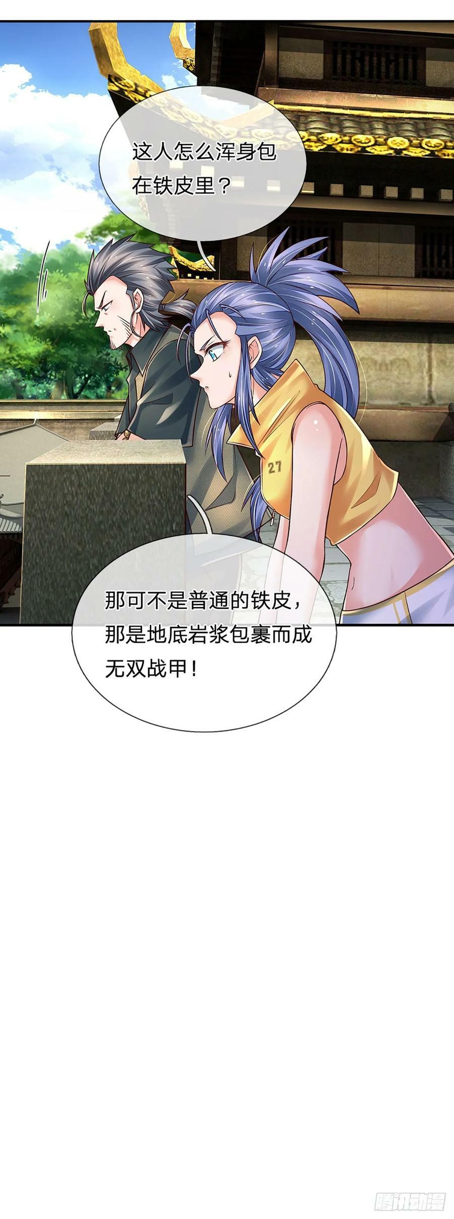 第260话 单方面屠虐5