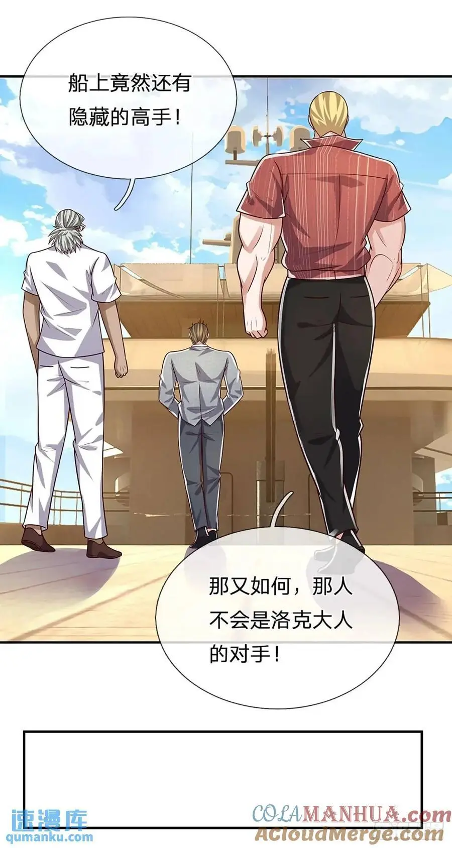 第297话 隐藏的高手18