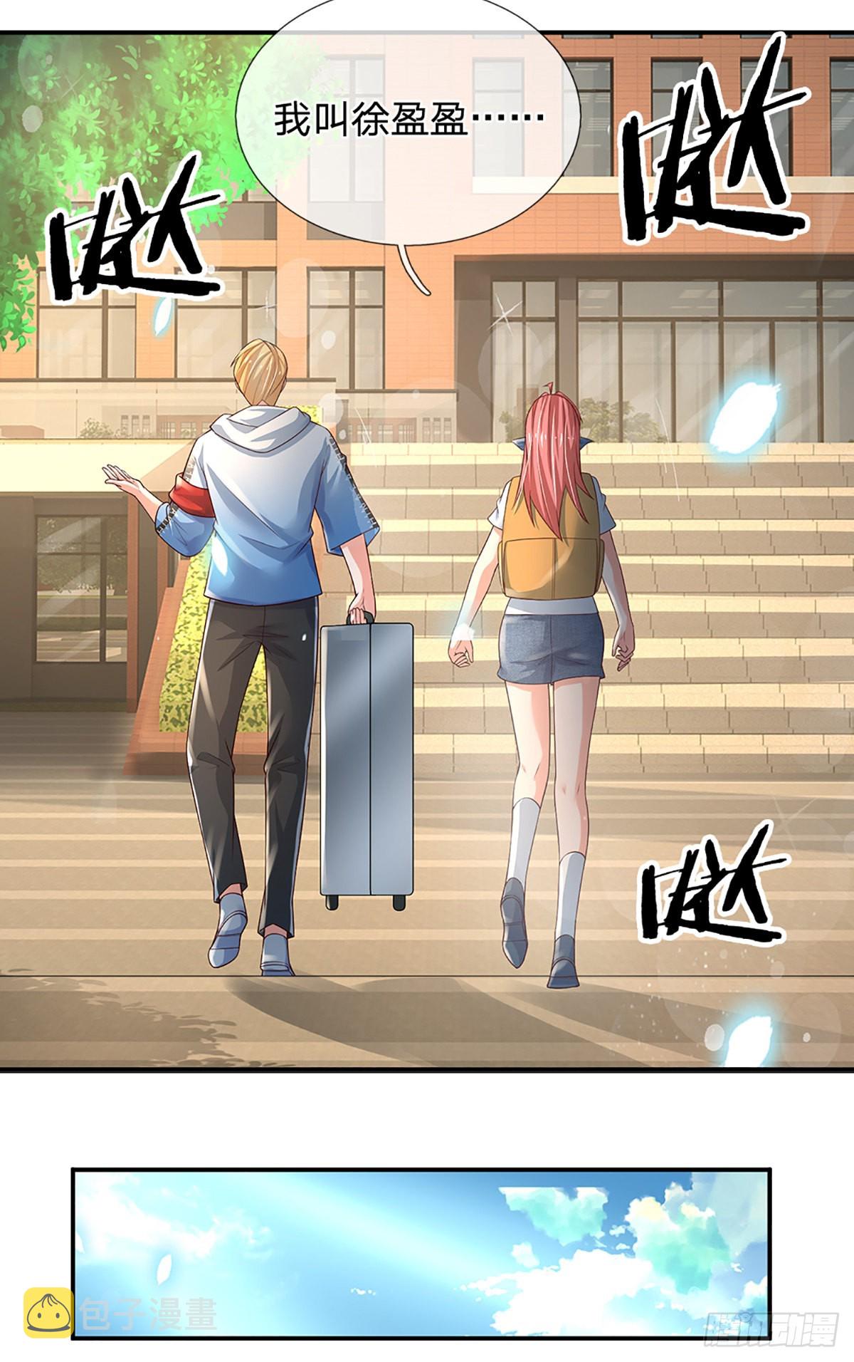 第185话 新生报到34