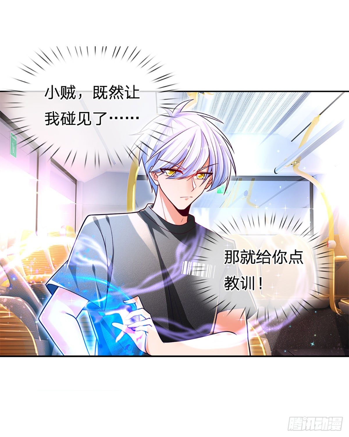 第12话 公车上的见义勇为？10