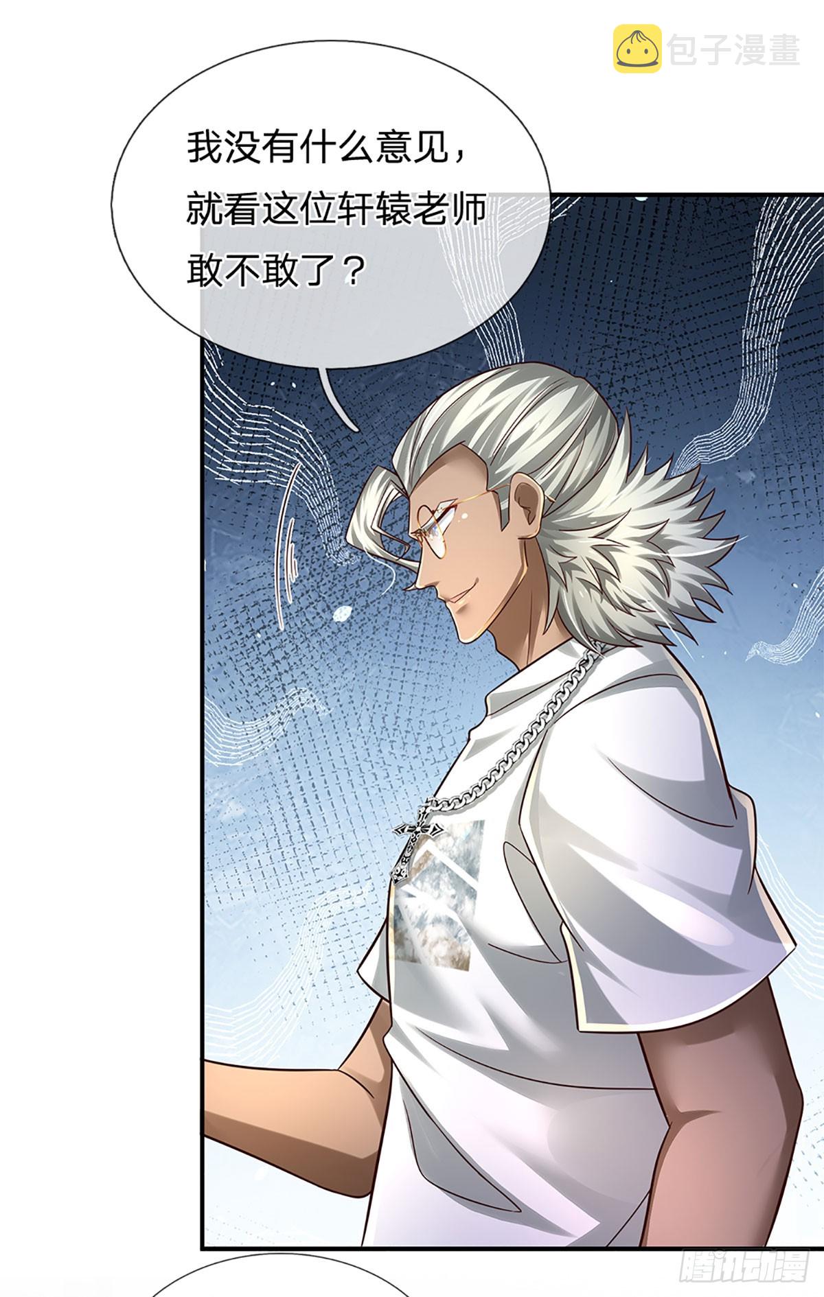 第208话 太弱，我没兴趣！9
