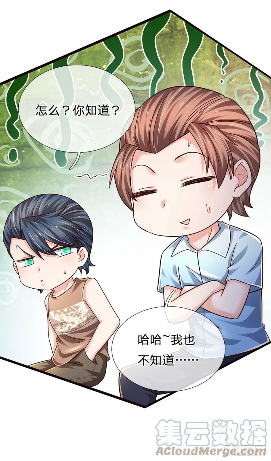 第233话 守夜人黄帆21