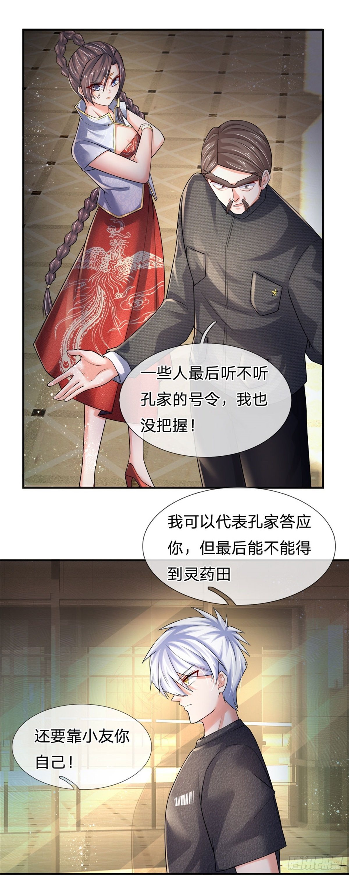 第71话 修炼瓶颈8