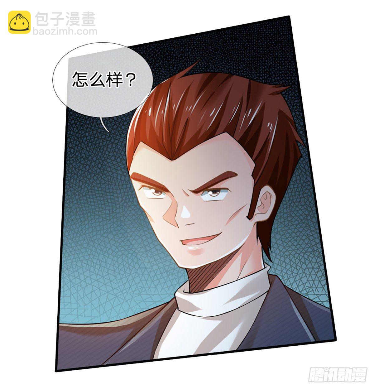 第40话 你配不上41