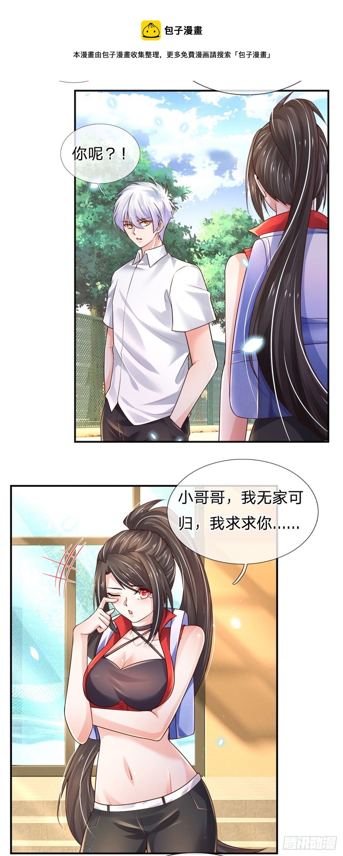第75话 苦苦相求12