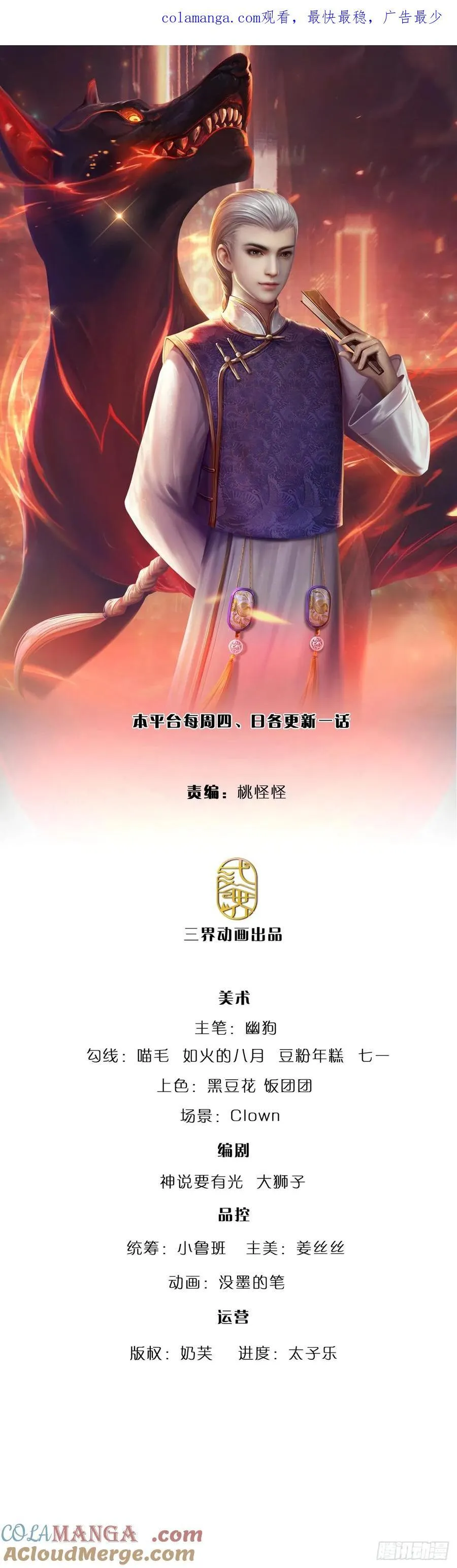 第328话 送你归西41