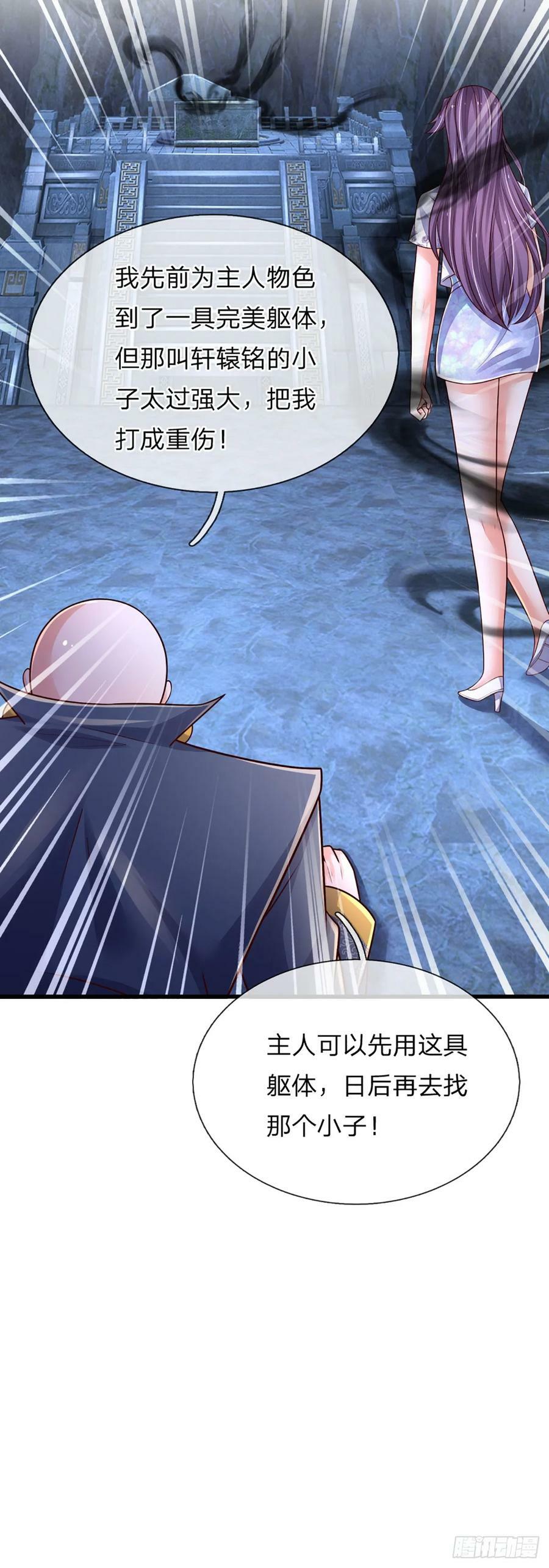 第244话 宿主，躯体29