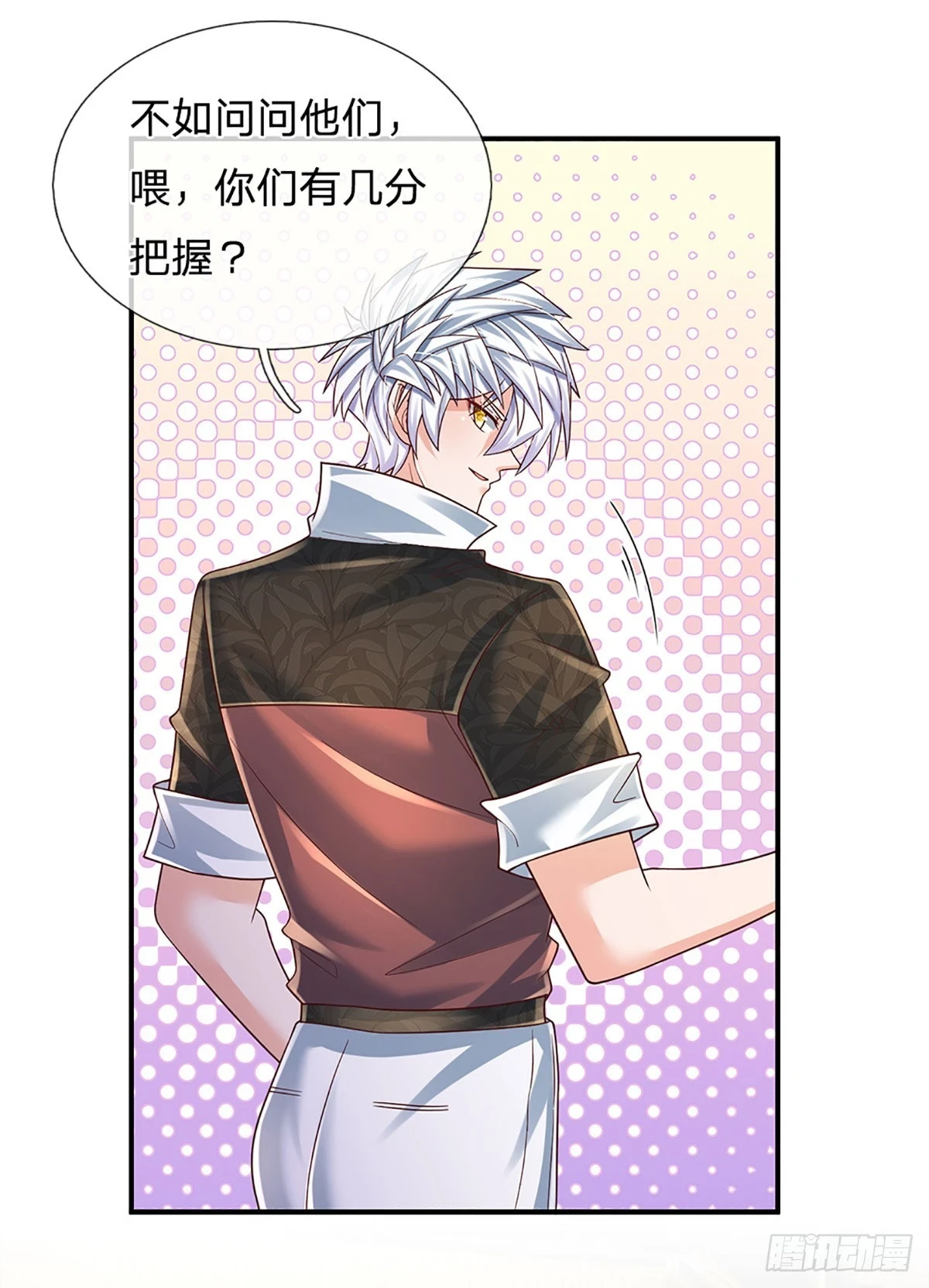 第217话 派谁上都能赢11