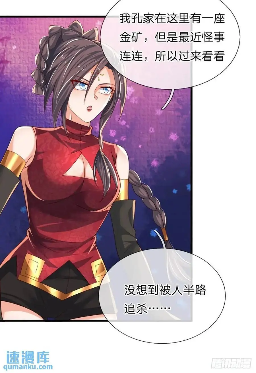 第307话 这下麻烦了3