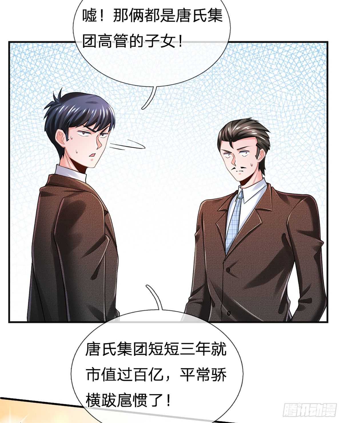第54话 你要给她道歉11