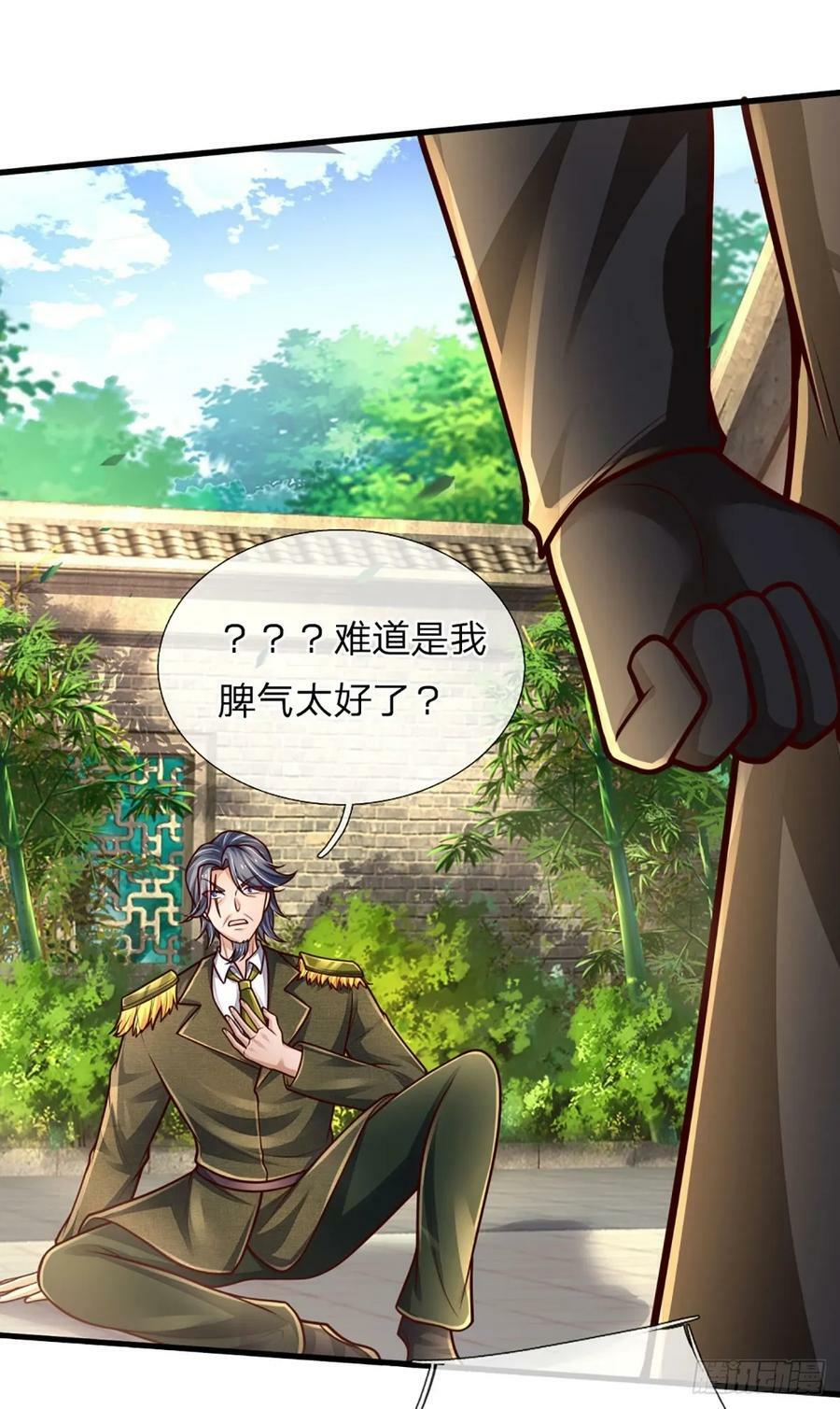 第249话 战神亲临35