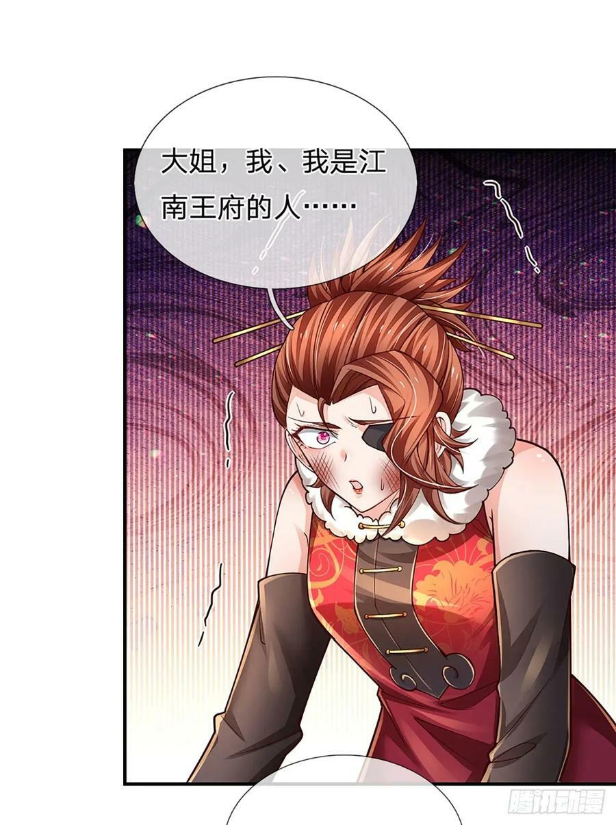 第259话 都给我轰！17