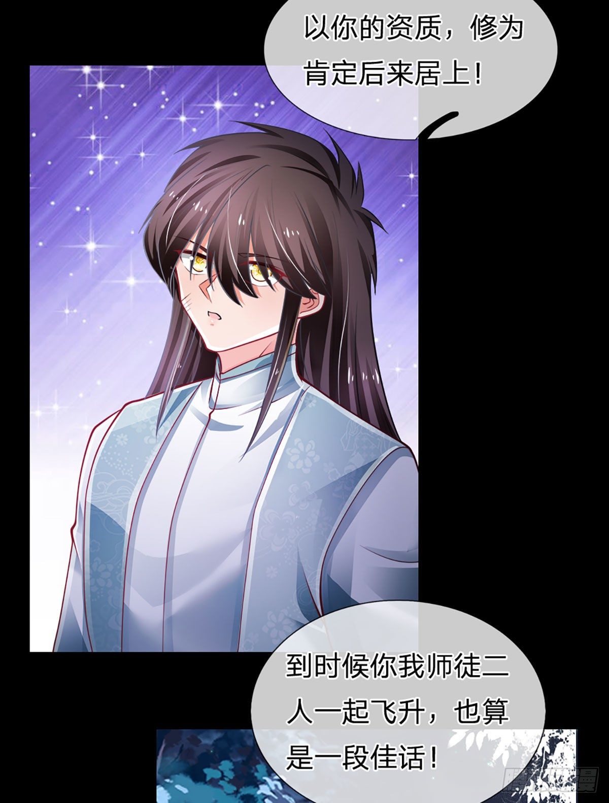第63话 你是不是不快乐26