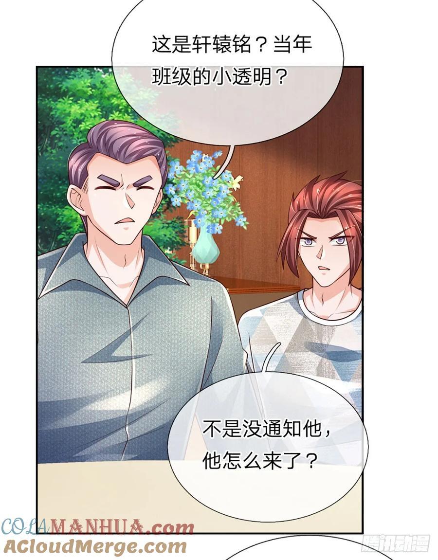 第284话 天字号大人物6