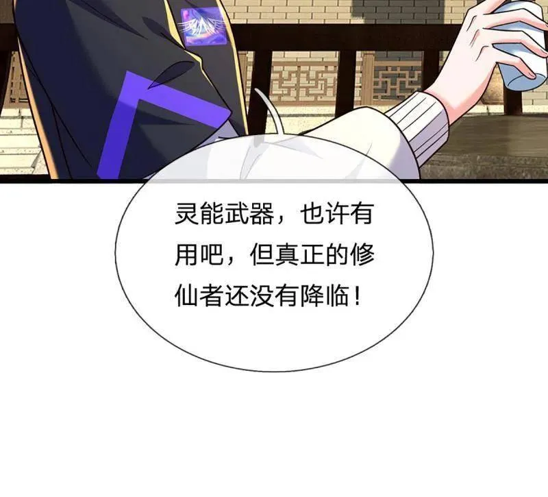 第348话 蜀山必杀令56