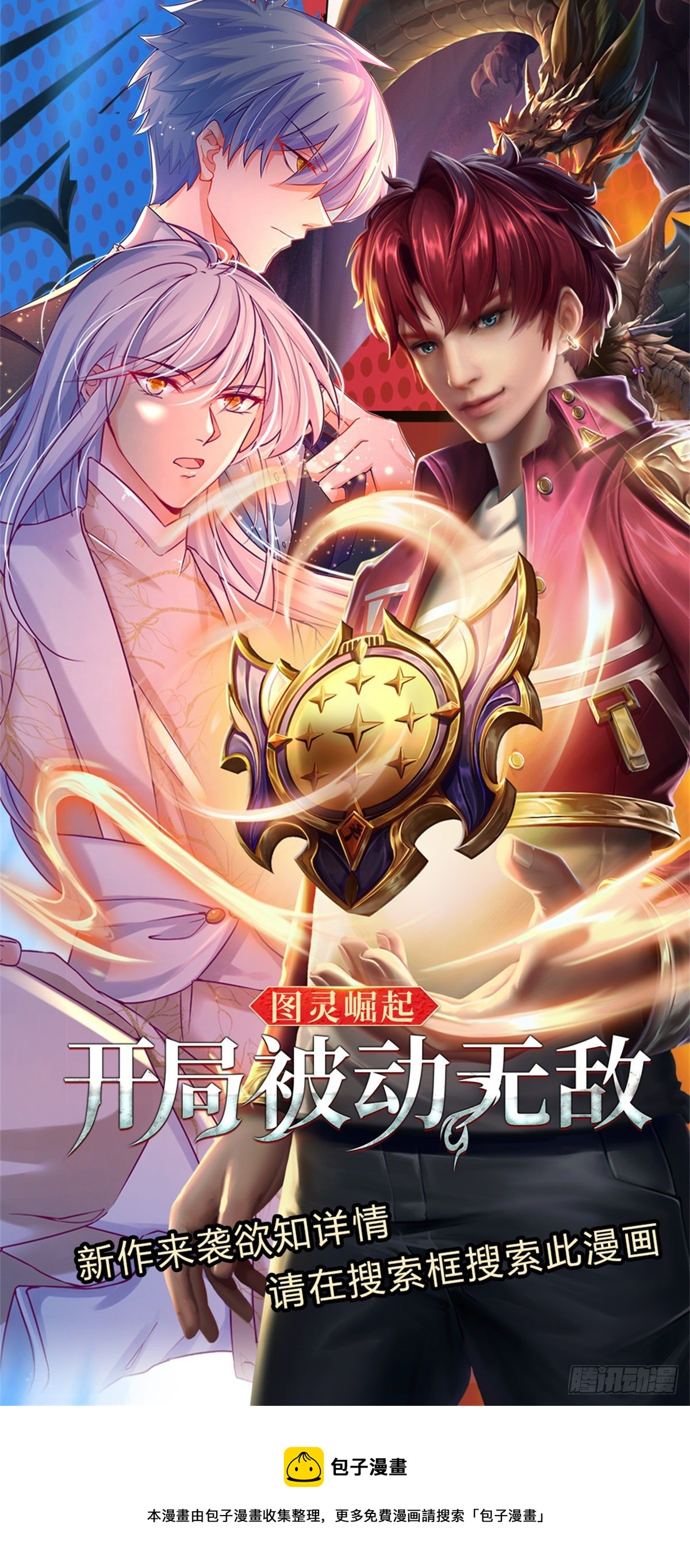 第117话 看你嘴硬还是骨头硬28