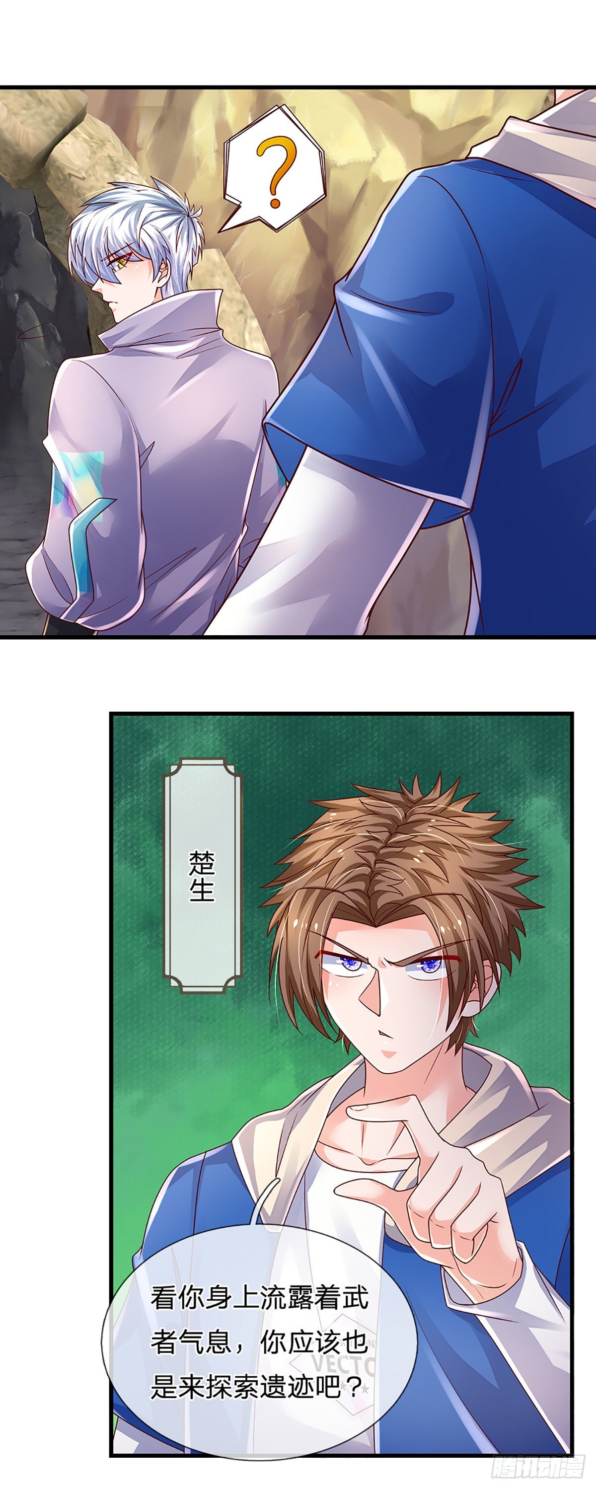 第153话 冒险小队1