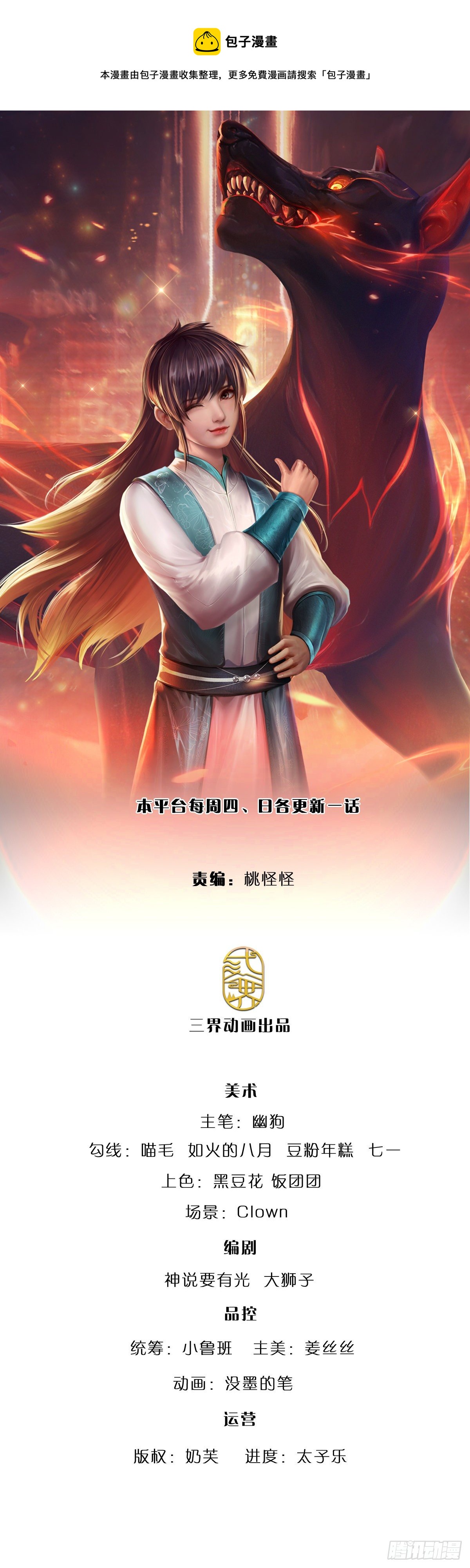 第66话 我不收徒0