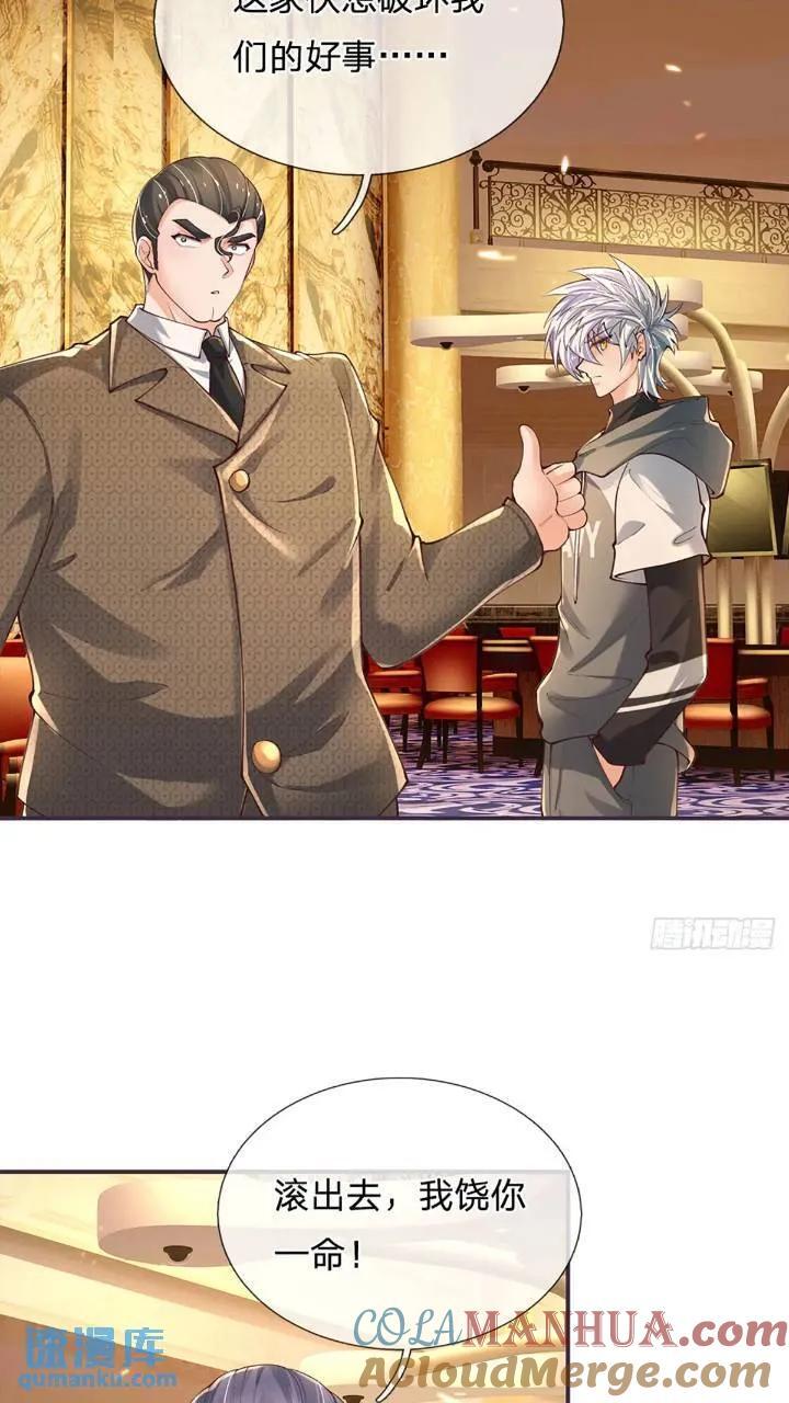 第287话 好心当作驴肝肺24
