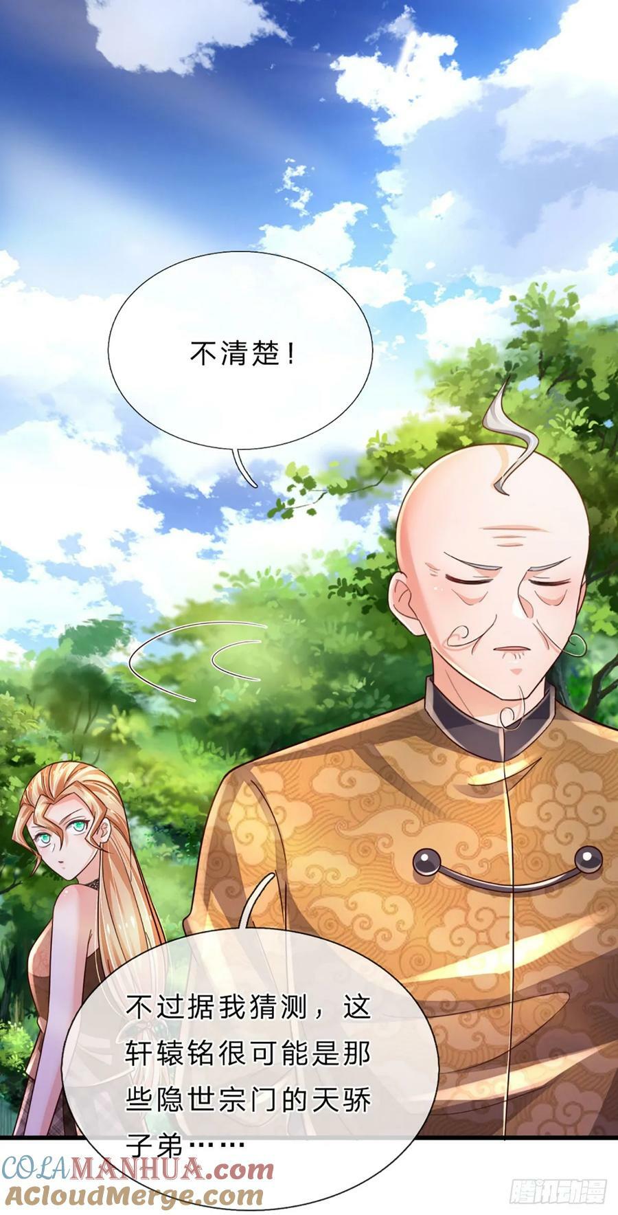 第237话 聪明人的脑回路10