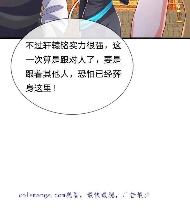 第345话 救人可以74