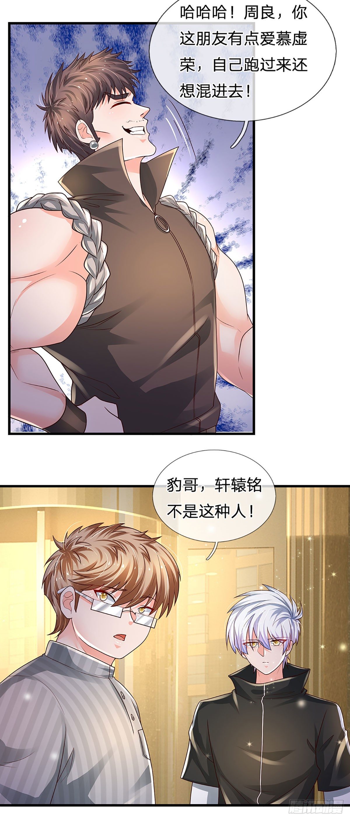 第123话 我是被邀请来的17