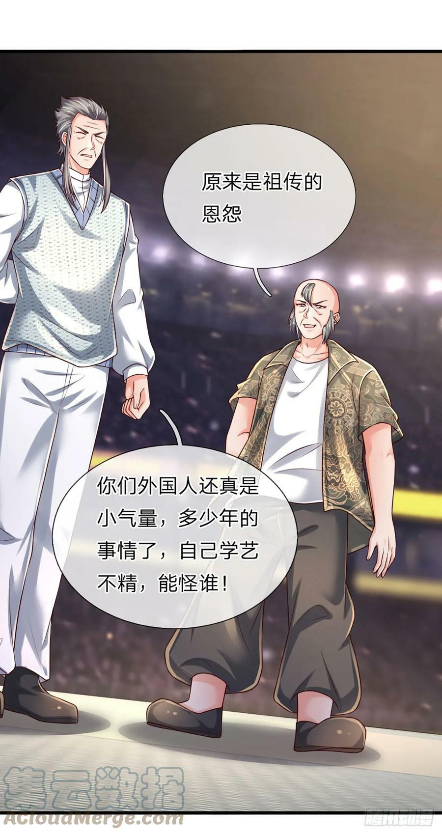 第230话 祖传恩怨40