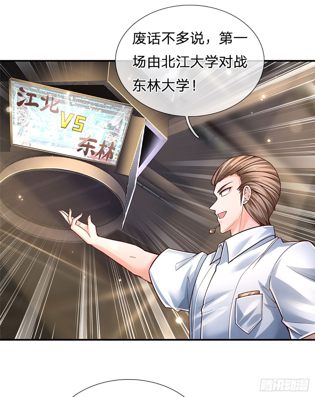 第204话 轻敌的下场5