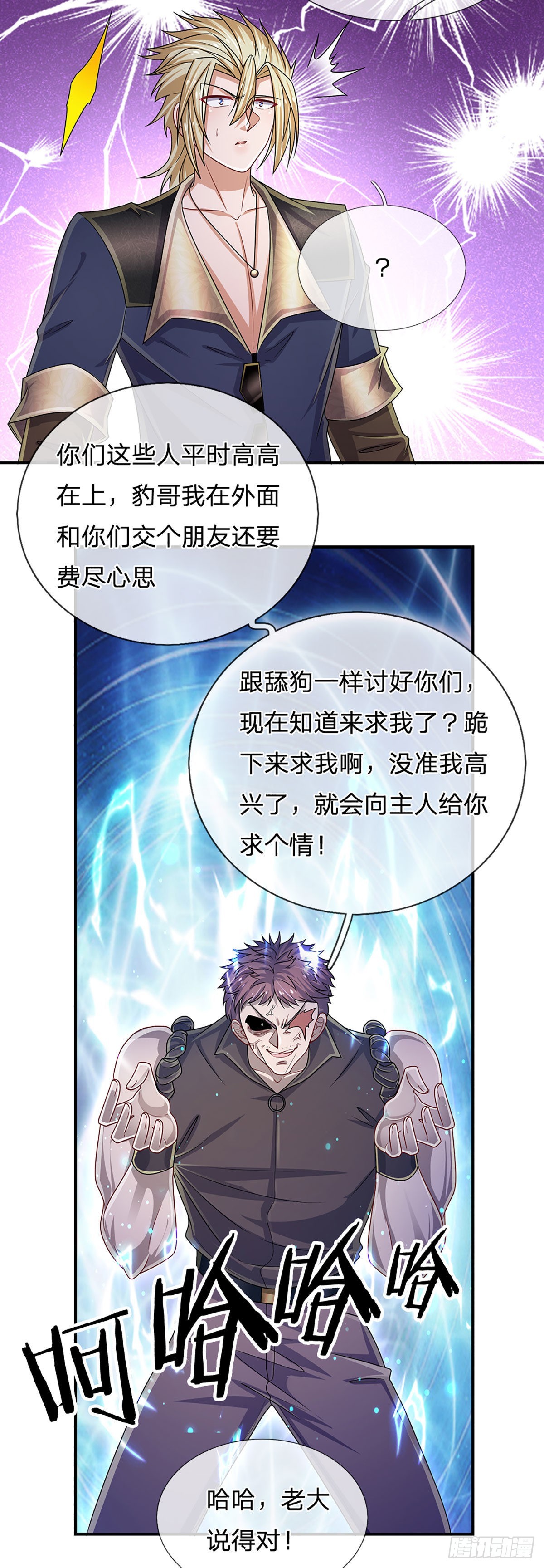 第166话 人类，粮食！26