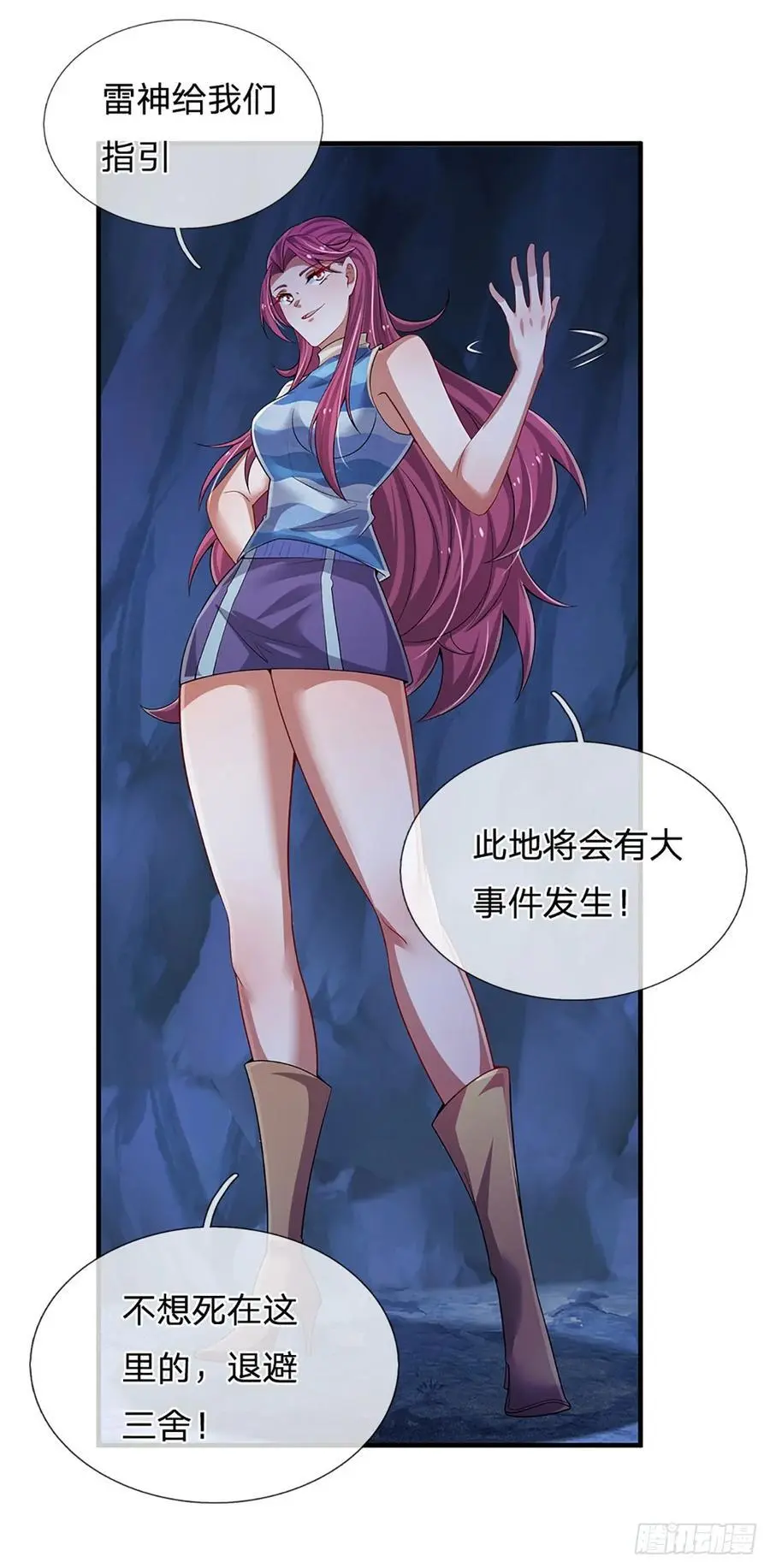 第311话 休要给我狂27