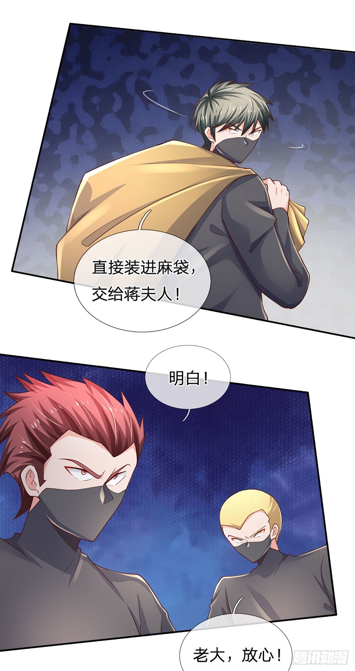 第45话 不平静的夜3