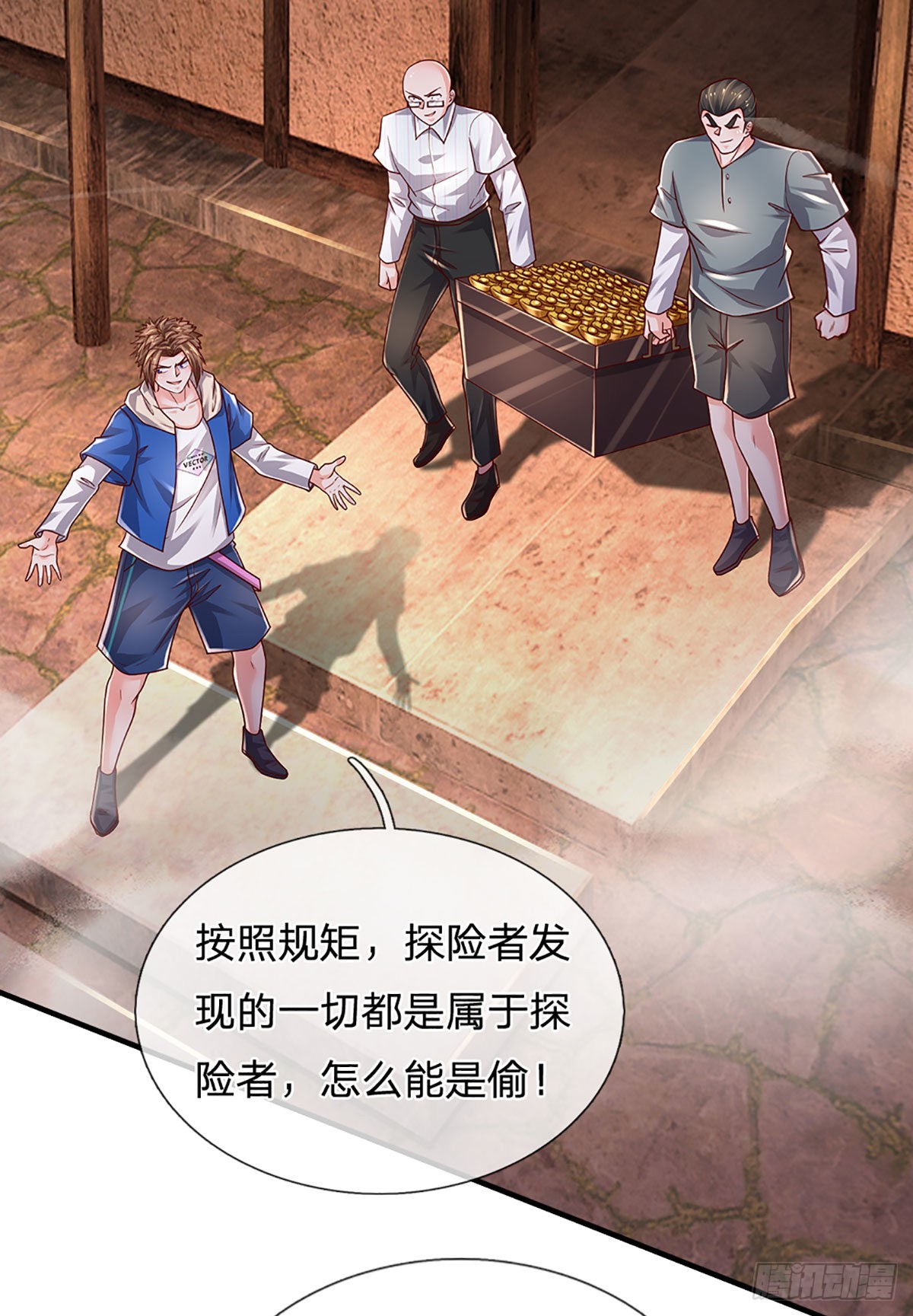 第156话 恶灵陷阱，贪心致祸23