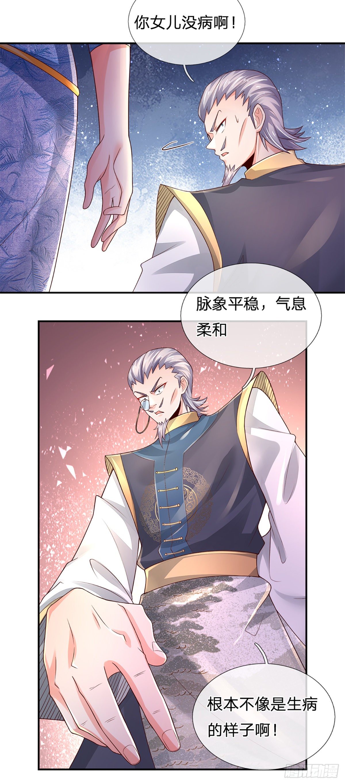 第51话 要你命的人6