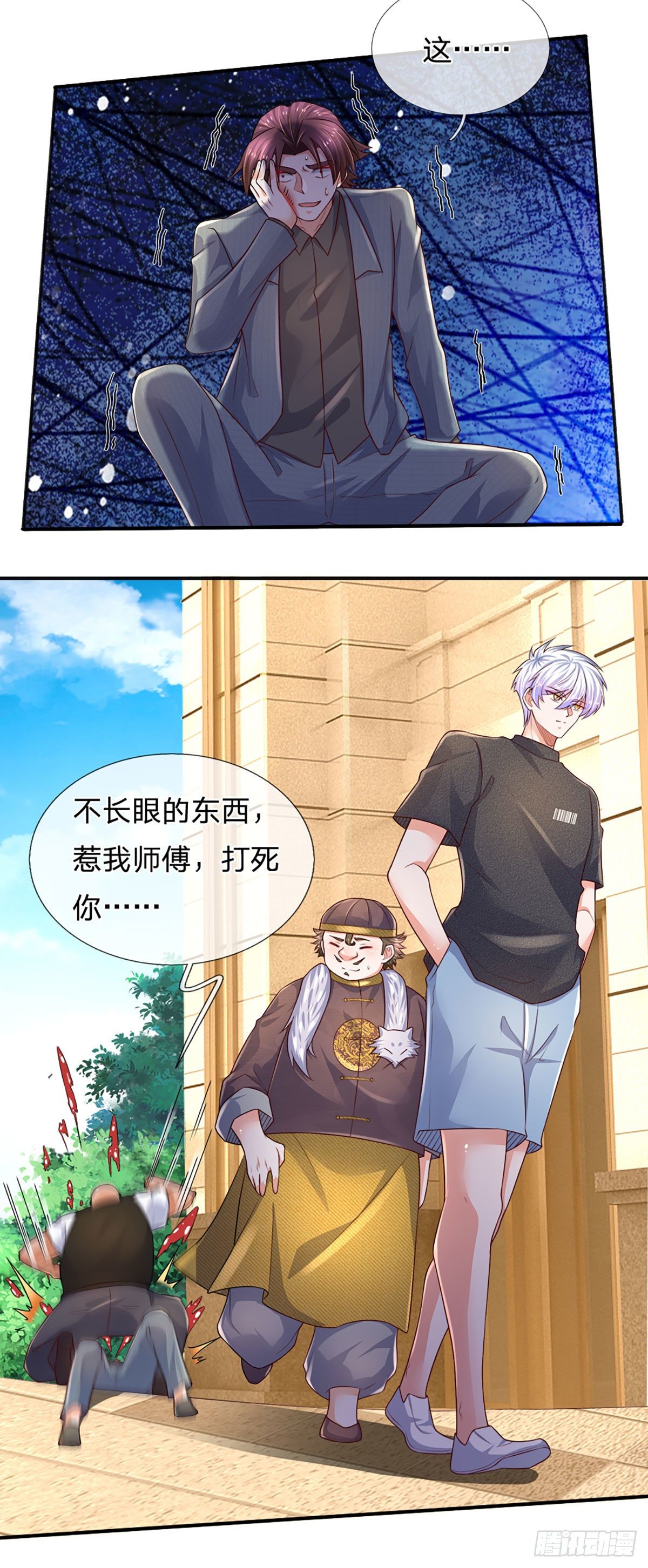 第53话 拍卖宴会13