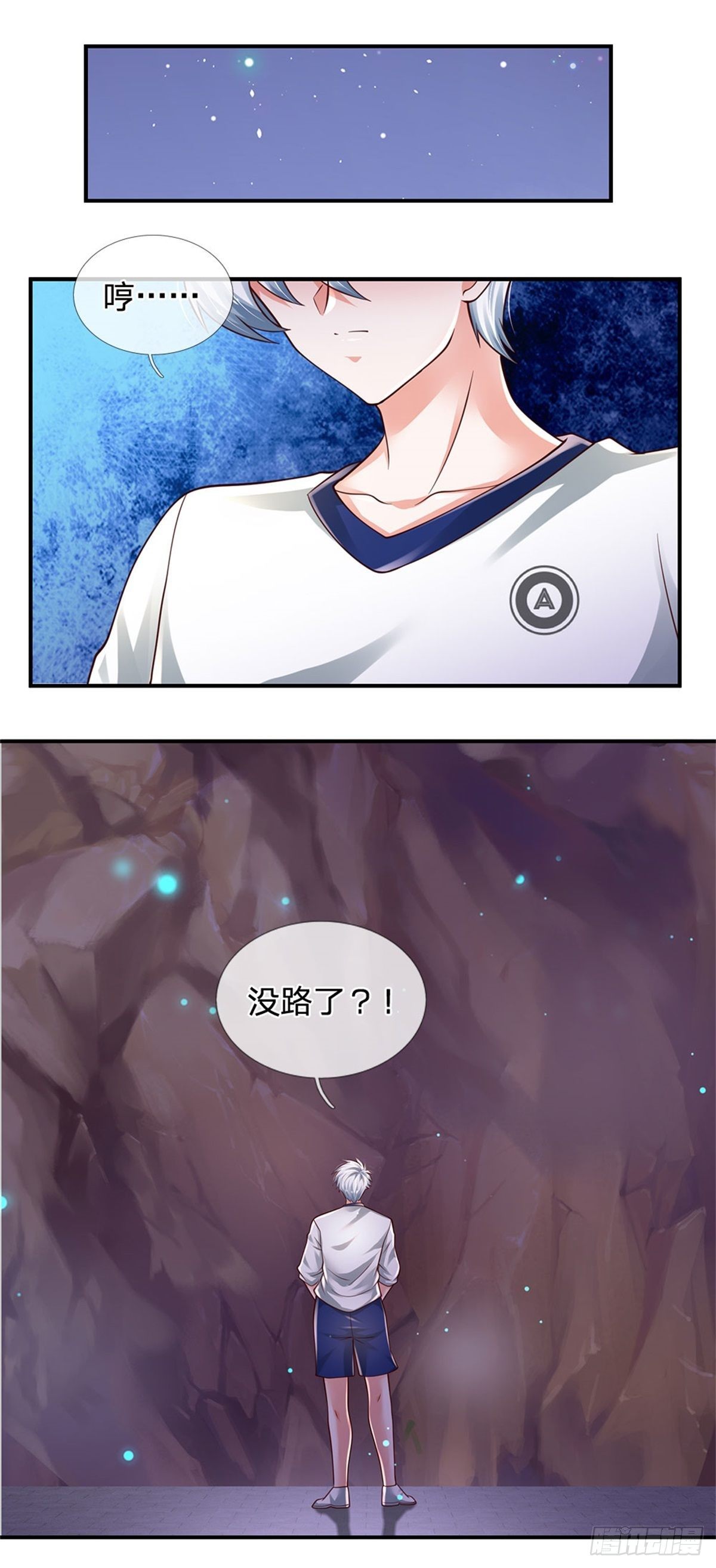 第100话 陷入困境6