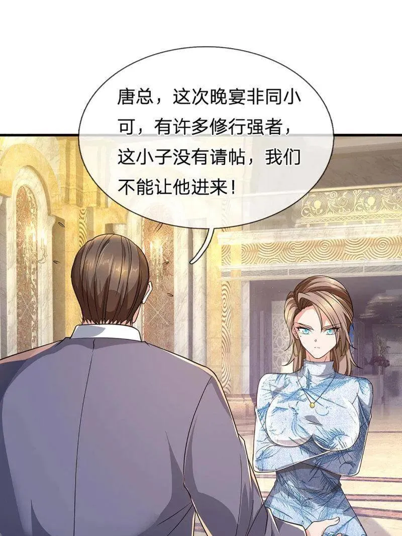 第357话 这女人，我追定了！13