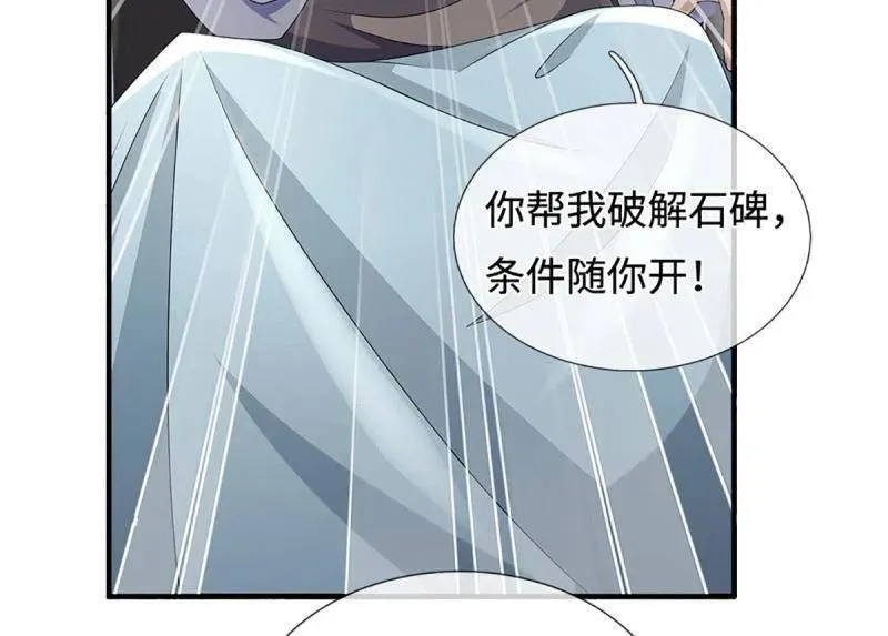 第358话 只为长生65