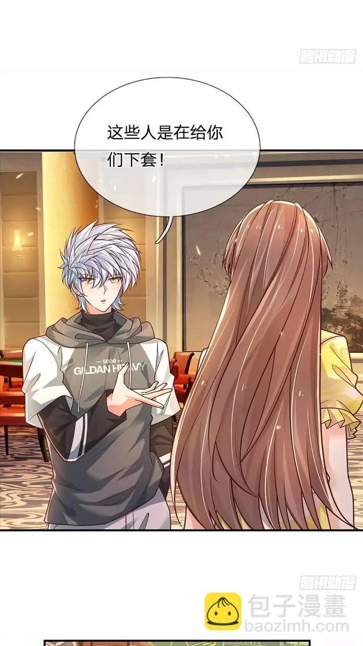 第287话 好心当作驴肝肺33