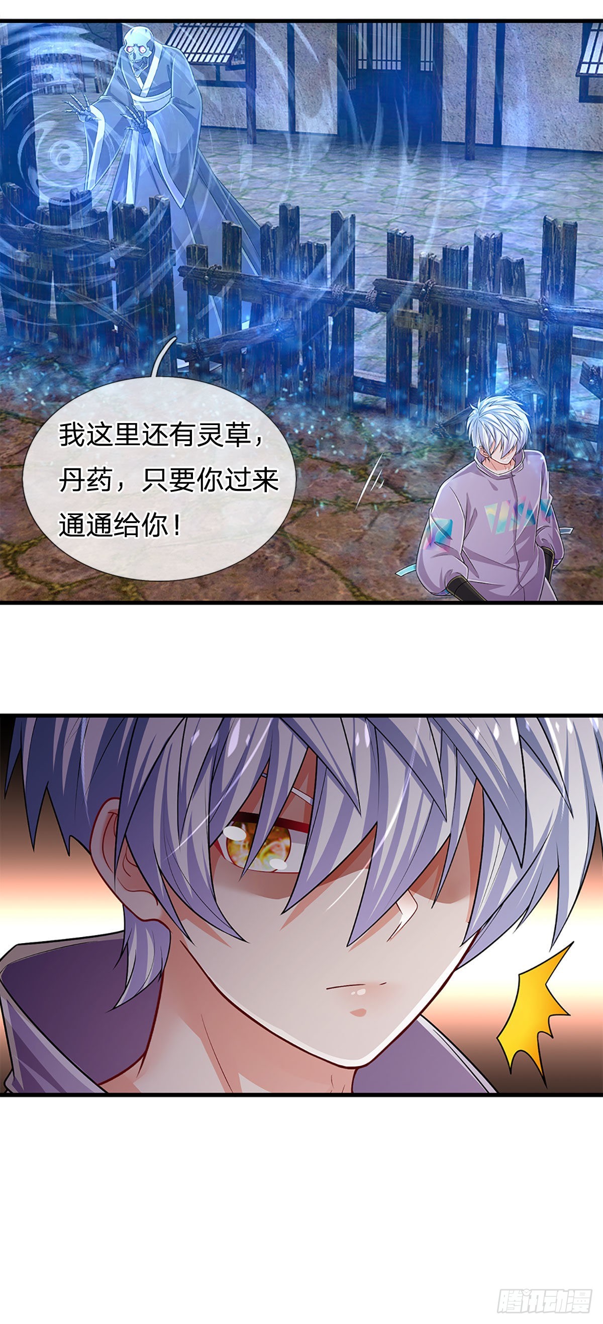 第158话 你要什么都给你30