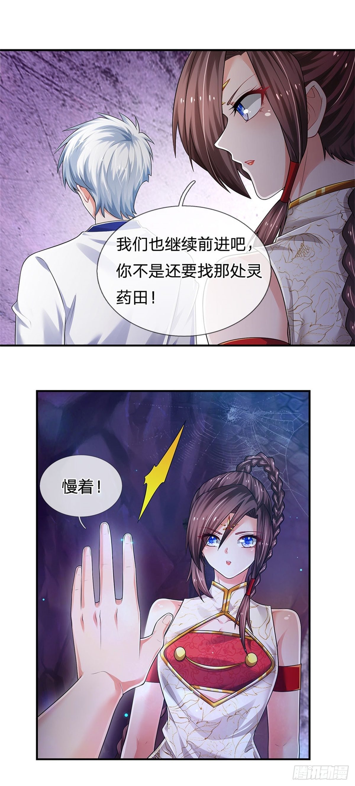 第98话 拦路狗妖1