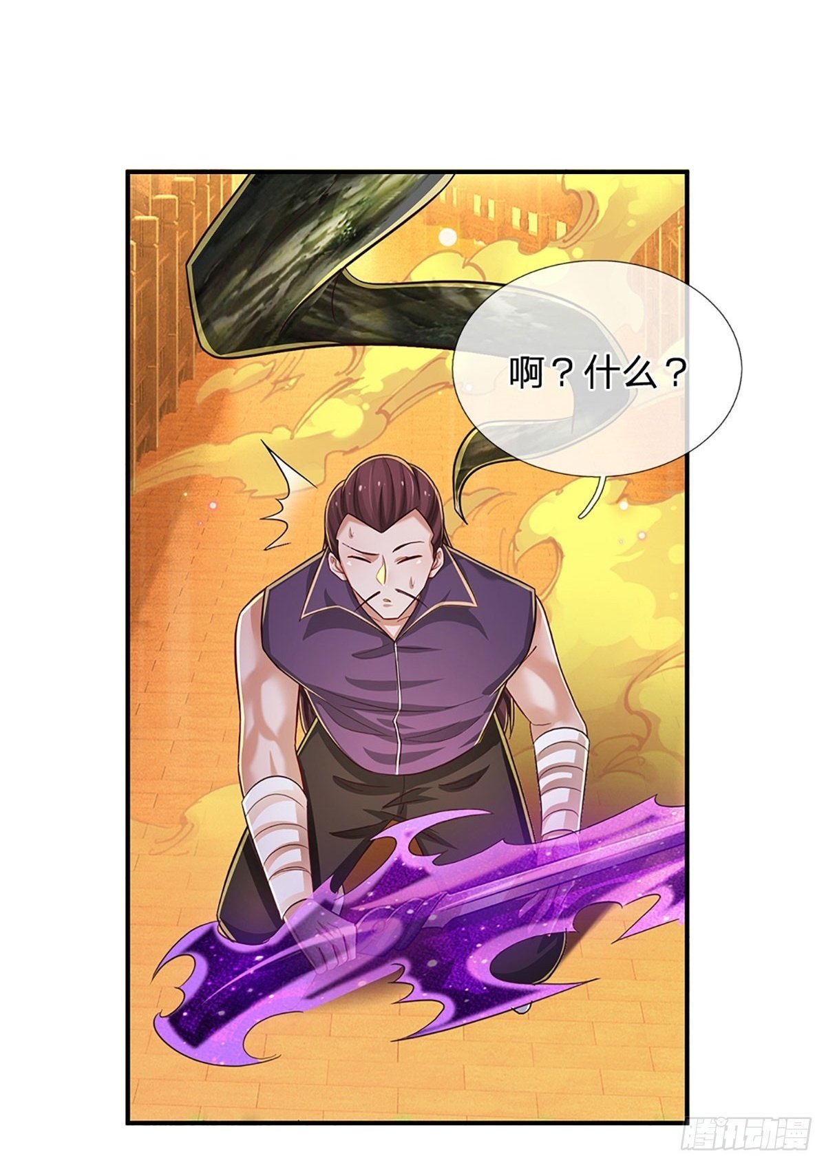 第270话 赏你成为一棵树1