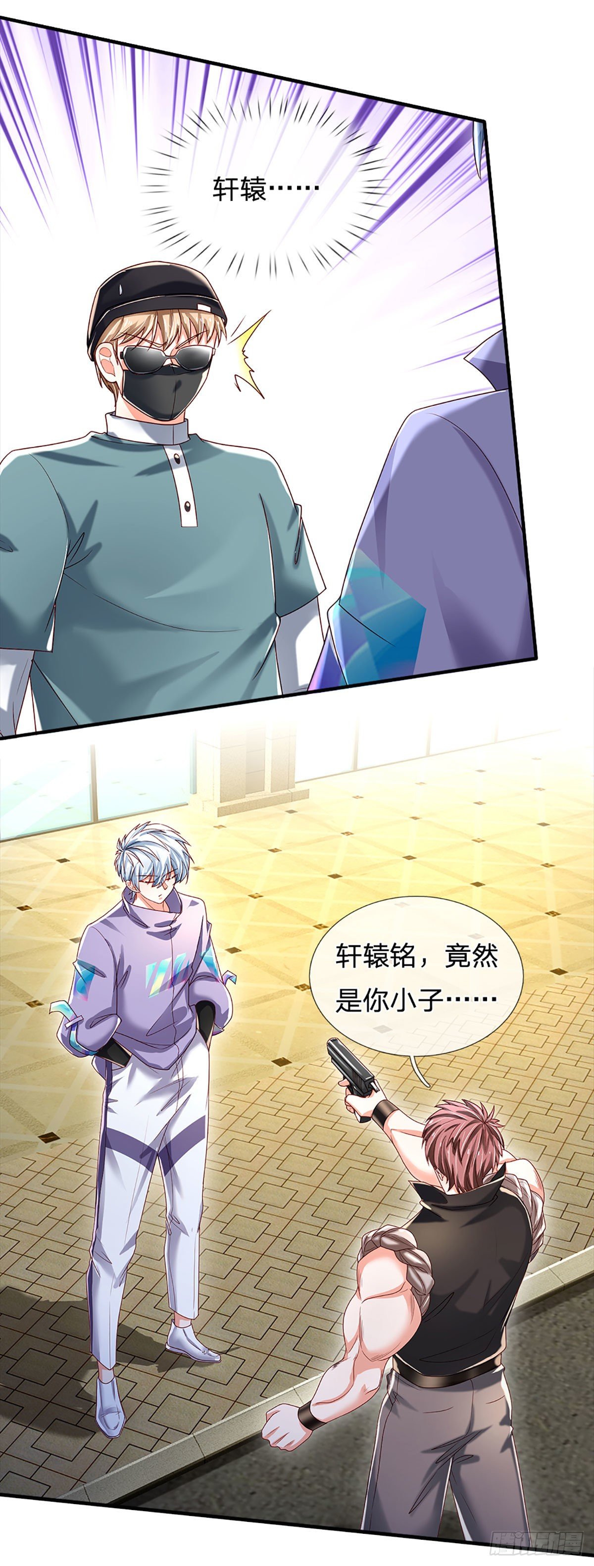 第144话 别玩火自焚3