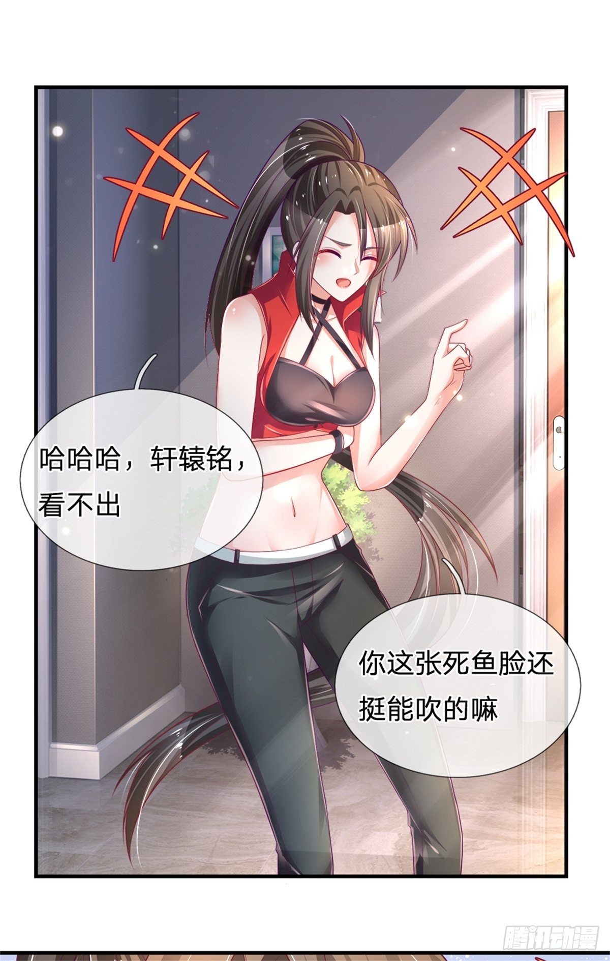 第32话 我是全球首富20