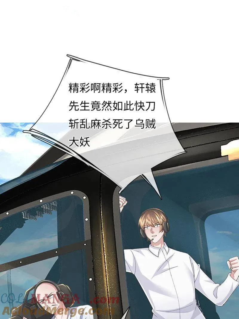 第355话 自助海鲜盛宴63