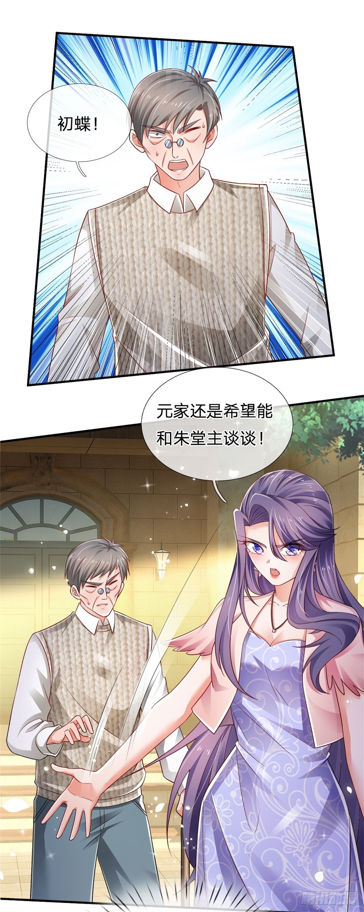 第77话 和事佬12