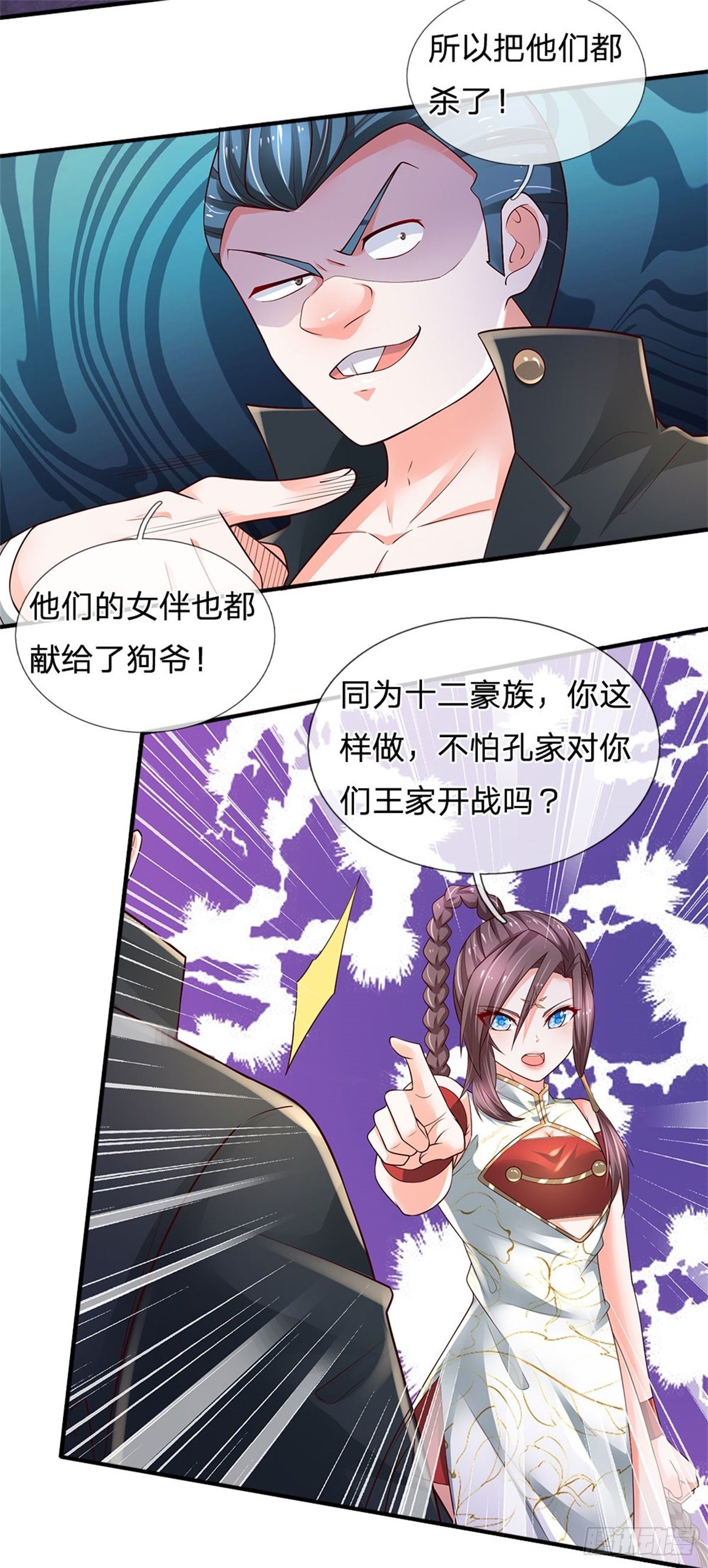 第100话 陷入困境29