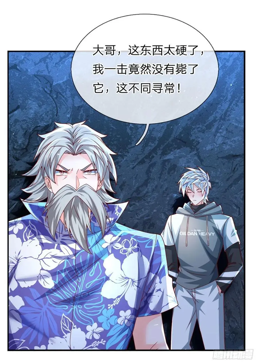 第310话 地魁现，鬼换身17
