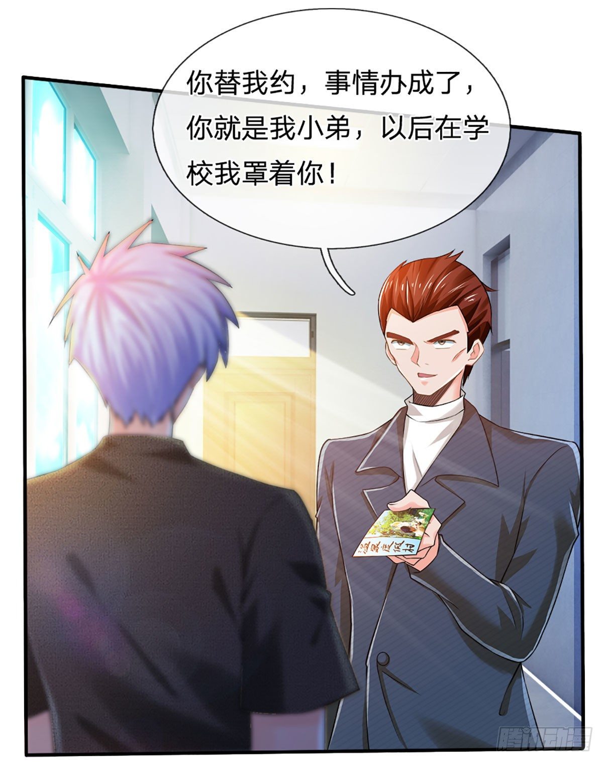 第40话 你配不上40