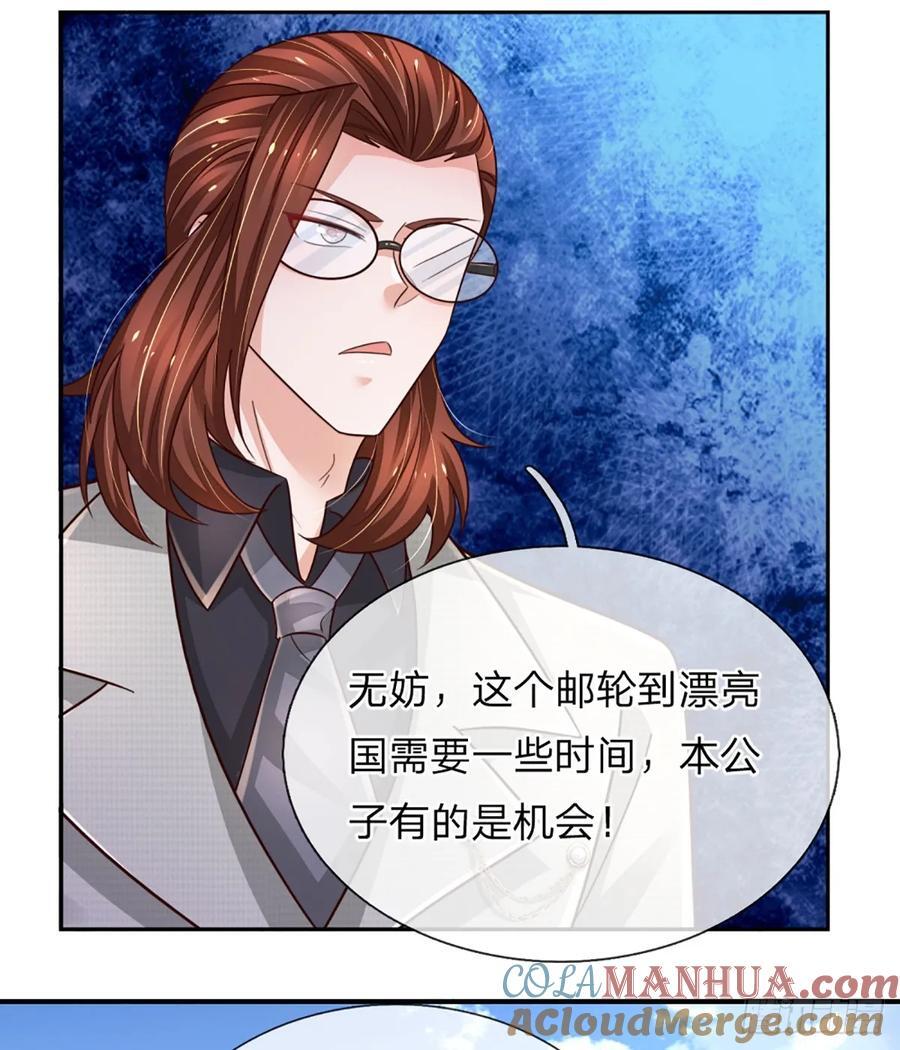 第282话 大陆之核，邮轮偶遇38