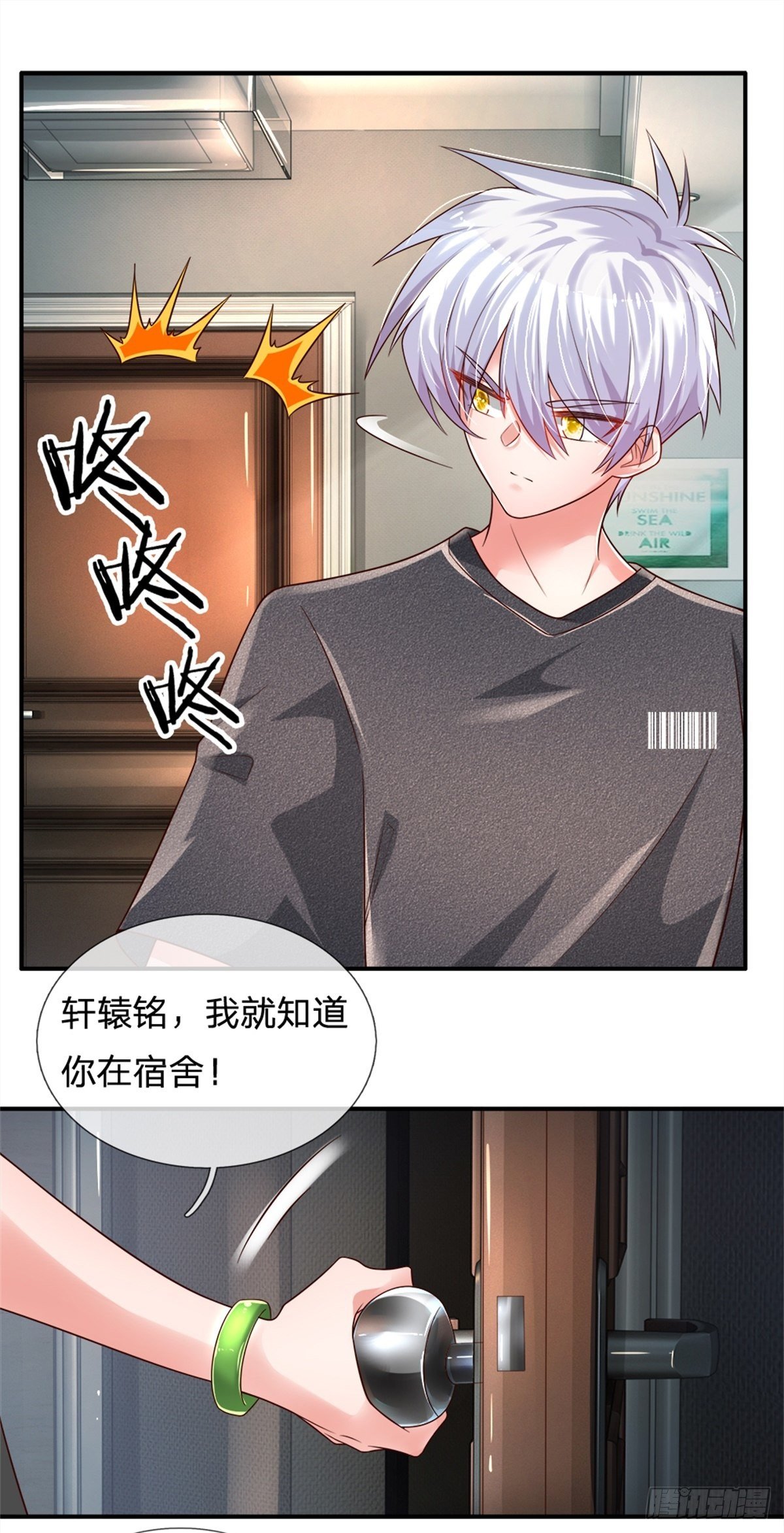 第32话 我是全球首富4